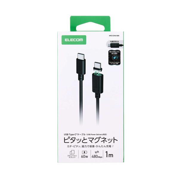USB2.0ケーブル [C-C] 1.0m 磁力でしっかり接続するUSB Type-C着脱式コネクタ...