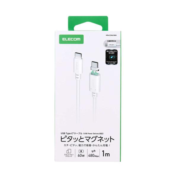 USB2.0ケーブル [C-C] 1.0m 磁力でしっかり接続するUSB Type-C着脱式コネクタ...