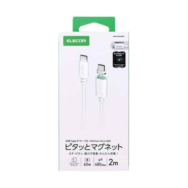 USB2.0ケーブル [C-C] 2.0m 磁力でしっかり接続するUSB Type-C着脱式コネクタ...