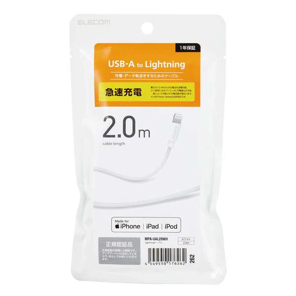 USB-A to Lightningケーブル [A-Lightning] 2.0m Lightnin...