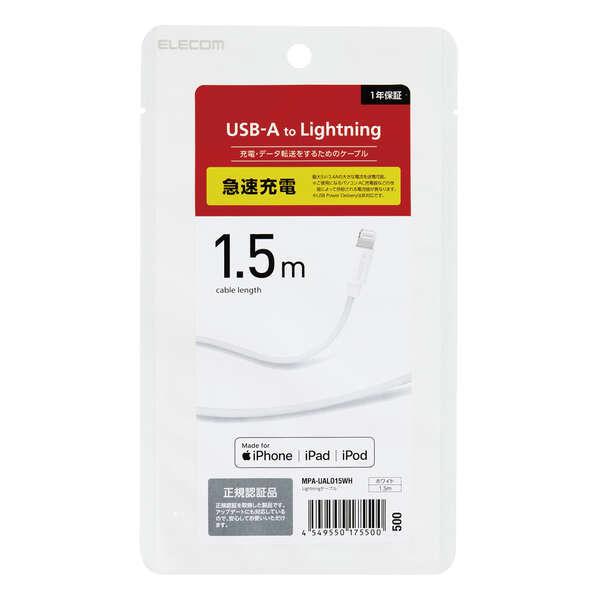 USB-A to Lightningケーブル [A-Lightning] 1.5m Lightnin...
