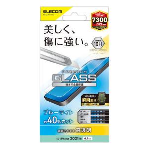 iPhone 13/13Pro用液晶保護ガラスフィルム ガラス特有のなめらかな指滑りを実現するブルーライトカットタイプ: PM-A21BFLGGBL｜zettaplace