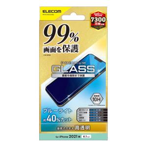 iPhone 13/13Pro用液晶保護ガラスフィルム 液晶画面カバー率99％。超極み設計を採用したブルーライトカットタイプ: PM-A21BFLKGGBL｜zettaplace