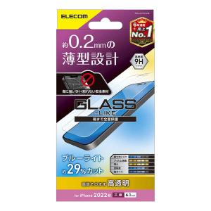 iPhone14 Pro用液晶保護ガラスライクフィルム 割れに強く、ガラスと同じ高硬度9Hの薄型/ブルーライトカットタイプ: PM-A22CFLGLBL｜zettaplace