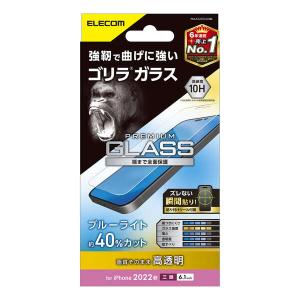 iPhone14 Pro用液晶保護ガラスフィルム リアルガラスのGorillaガラスを使用した、薄型・ブルーライトカットタイプ: PM-A22CFLGOBL｜zettaplace
