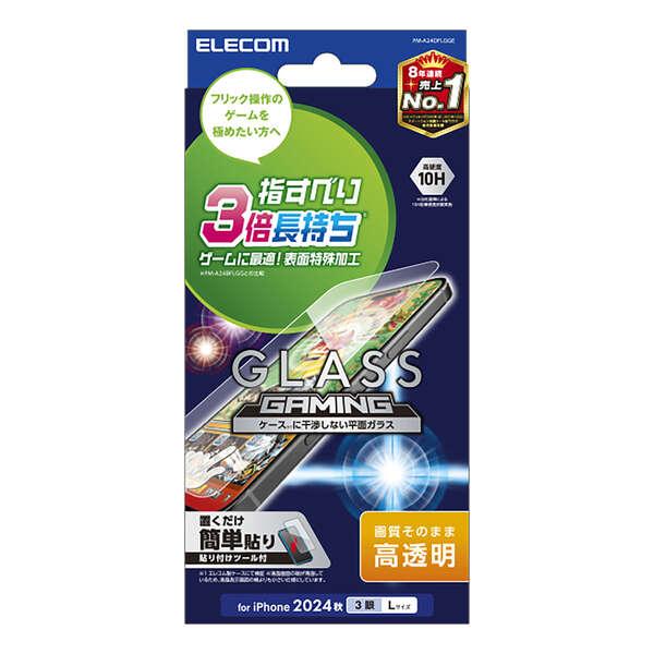 iPhone16ProMax用画面保護ガラスフィルム ゲーミングタイプ 指滑り約3倍長持ちの特殊加工...