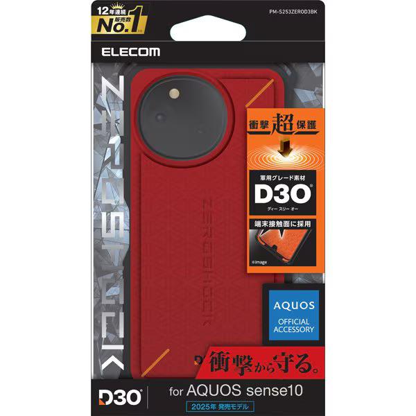 AQUOS sense10/9用超耐衝撃性ZEROSHOCKケース 次世代の衝撃保護テクノロジーD3...