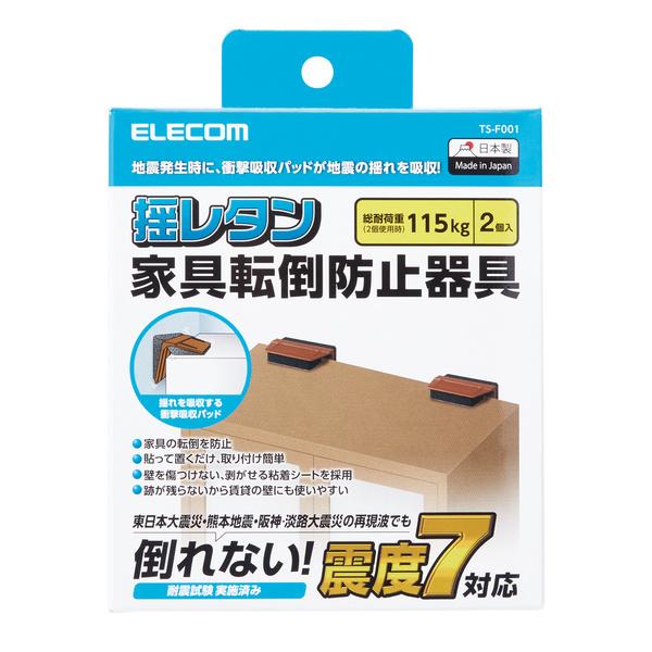 家具転倒防止器具 [揺レタン] L型タイプ 震度7対応 地震発生時に衝撃吸収パッドが地震の揺れを吸収...