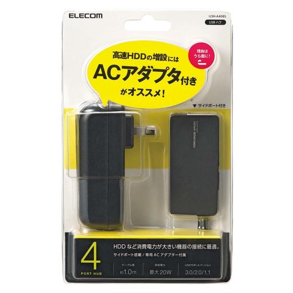USB3.0ハブ 4ポート ACアダプタ付 USB3.0対応のハードディスクドライブなど、消費電力の...