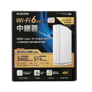 Wi-Fi 6(11ax) 2402+574Mbps中継器 特許取得済の離れ家モード搭載で従来品では利用できなかった離れ家との接続も可能: WTC-X3000GS-W｜zettaplace