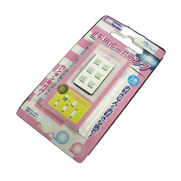 「アウトレット」スプリットファイア(SplitFire) ニューイング　色が変わるLEDルームランプ...