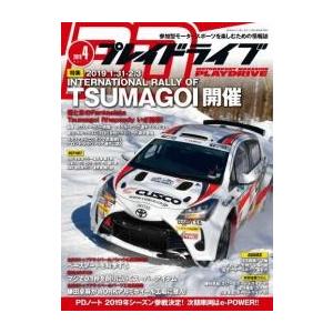 プレイドライブ　2019年04月号　「宅配便コンパクト・ネコポスOK」｜zeus-japan