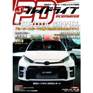 プレイドライブ　2020年03月号　「宅配便コンパクト・ネコポスOK」｜zeus-japan
