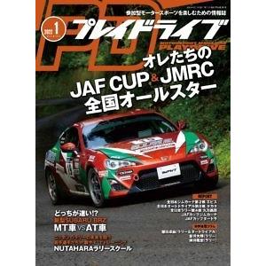 プレイドライブ　2022年01月号　「宅配便コンパクト・ネコポスOK」