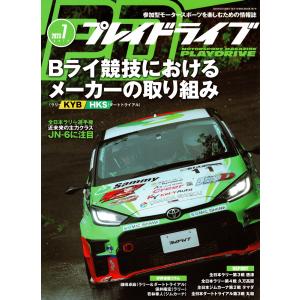 プレイドライブ　2023年07月号　「宅配便コンパクト・ネコポスOK」｜zeus-japan