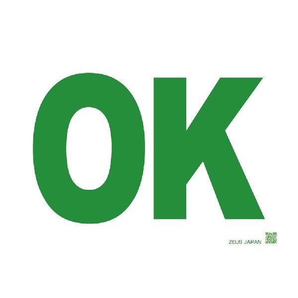 OK SOSボード A3 「耐水」1枚　「ZEUS JAPAN」