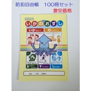 いかのおすし⑪⑫/ヤマト便 いかのおすし⑪⑫/ヤマト便 いかのおすし⑪⑫/ヤマト便