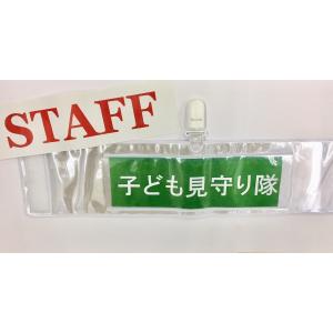 差し込み式 プリズム反射 腕章 イベント用 【...の詳細画像2