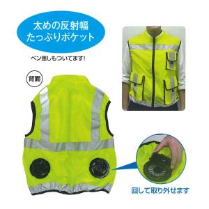 ファン付きベスト 反射付き 蛍光黄色・グレー ...の詳細画像3