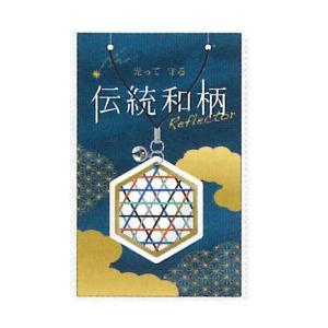 鈴付き 伝統和柄 リフレクター ストラップ 反射の詳細画像5