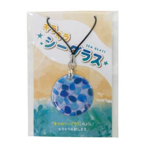 キラキラシーグラス リフレクター ストラップ ...の詳細画像4