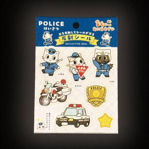 まもっこあにまるず反射シール(POLICE) ...の詳細画像1