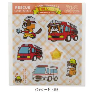 まもっこあにまるず反射シール 消防車・救急車 ...の詳細画像3