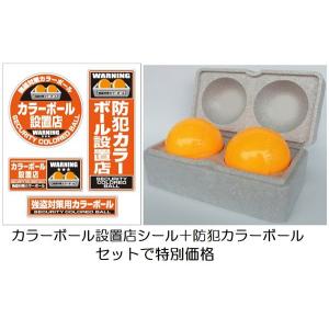防犯グッズ 防犯カラーボール D 92 蛍光カラーボール 防犯対策 クラックボール 蛍光塗料ボール マーキングボール コンビニ 銀行 角利産業 ワクイショップ防犯防災専門店 通販 Yahoo ショッピング