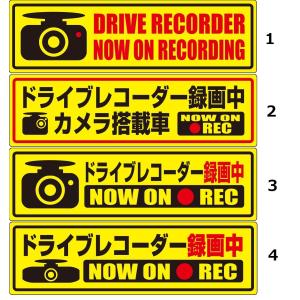 反射ステッカー 【高品質】　ドライブレコーダー 録画中 ・ 搭載車 ステッカー （反射黄色）　これ1枚で効果!!　選べる1枚【メール便可】642071