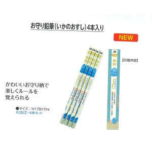 100個セット 防犯 お守り鉛筆 いかのおすし...の詳細画像2