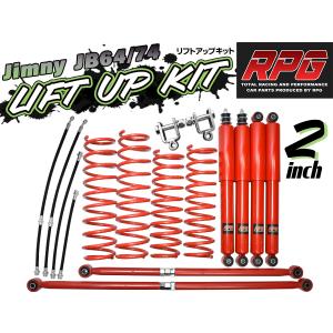 1インチリフトアップキット JB64 JB74（35mmショック延長ブラケット） C.L.LINK 1インチ リフトアップ キット 35mmショック延長