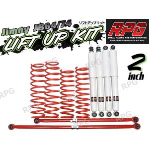 ジムニー JB64W JB74W ターンバックル式 ステンレス製 強化ラテラル