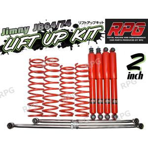 ジムニー JB64W JB74W 2インチ リフトアップキット RPGロングショック