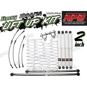 ジムニー JB64W JB74W 2インチ リフトアップキット RPGロング ジムニー JB64W JB74W 2インチ リフトアップキット RPGロング