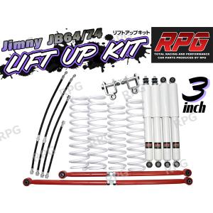 ジムニー JB64W JB74W 2インチ リフトアップキット RPGロングショック