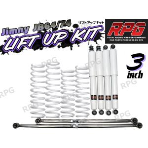 ジムニー JB64/JB74 リフトアップ用 ロング ショック 1台分 赤
