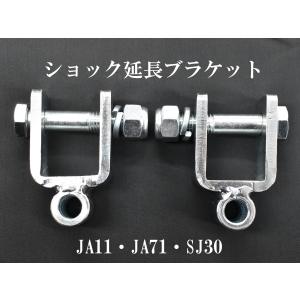 ジムニー JB64W JB74W ターンバックル式 ステンレス製 強化ラテラル