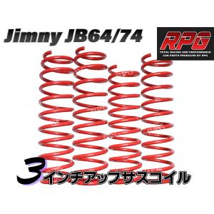 ジムニー JB64/JB74 2インチUP RPG サスペンション コイル レッド