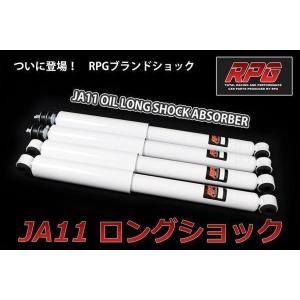 ジムニー JA11 リフトアップ用 ロングオイル ショック 1台分 白｜ゼウスショッピング