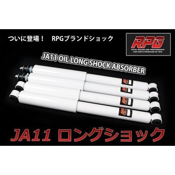 ジムニー JA11 リフトアップ用 ロングオイル ショック 1台分 白