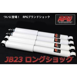 ジムニー JB23/JB33/JB43 リフトアップ用 ロング ショック 1台分 白