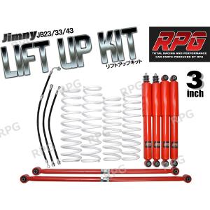 ジムニーjb23 2.5インチリフトアップキット JB23W ジムニー 2.5インチ リフトアップキット 1台分セット Ver,1
