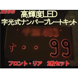 NEW!最薄3ミリ LED字光式ナンバープレート 2枚セット グリーン緑