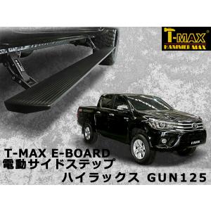 T-MAX 電動サイドステップ ハイラックス GUN125 PST05-1110 : offroad