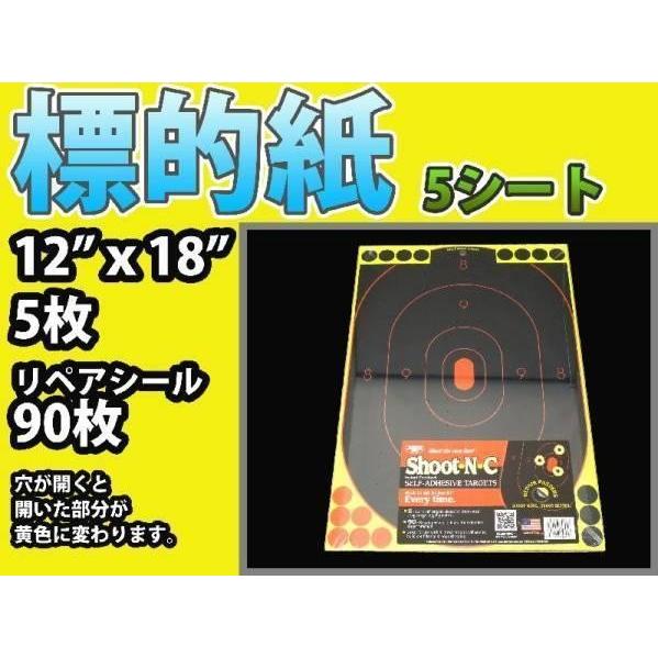 Shoot-N-C 12インチx18インチ Silhouette Target 5枚 標的 射撃 サ...