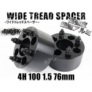 ワイドトレッドスペーサー ハイゼットトラック S201P S211P S500P