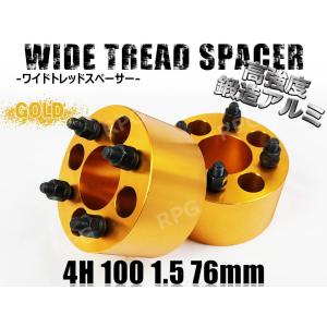 共栄　ワイドトレッドスペーサー４Ｈ10mm✕２・マルチスペーサー5mm✕２ Kics WIDE TREAD SPACER