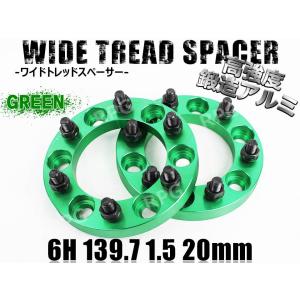 新品ハイエースワイトレ20mm ハイエース 200系 ワイドトレッドスペーサー ワイトレ 20mm 6穴 PCD139