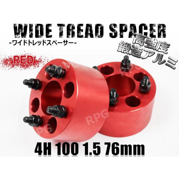 ワイドトレッドスペーサー MAZDA2 マツダ2##A-DJ##S ワイトレ 4H 2枚組 PCD1...