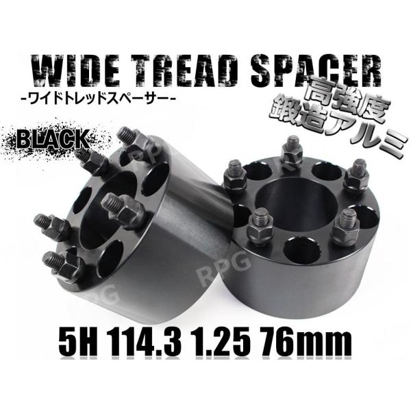 ワイドトレッドスペーサー フェアレディZ Z32 Z33 Z34 ワイトレ 5H 2枚組 PCD11...